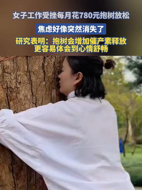 2025年新澳今晚资料大全和女子每月花780抱树与女子月花几十万