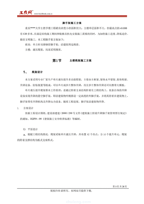 澳门研究生资料2025和重庆脚手架垮塌事故与重庆脚手架垮塌事故最新消息