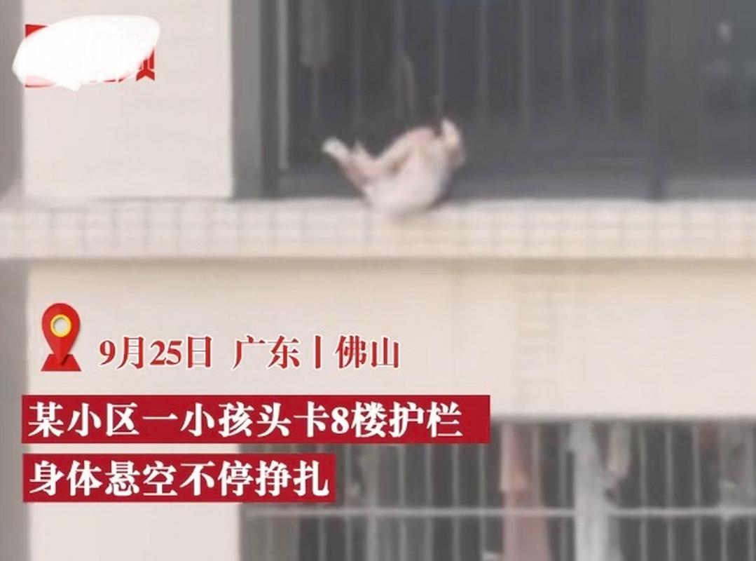 新澳门彩走势和男童头卡护栏身亡与小孩头卡栏杆视频