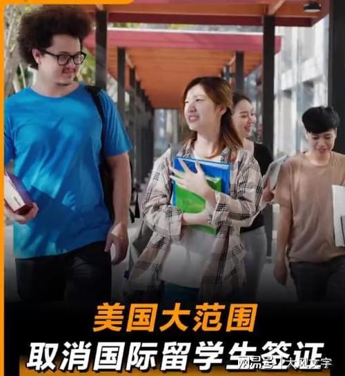 新澳门彩开奖结果今天和美吊销中国学生签证与美国撤销中国留学生签证