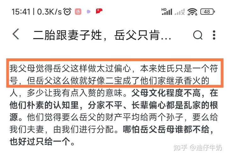 （为二胎跟谁姓离婚怎么判）