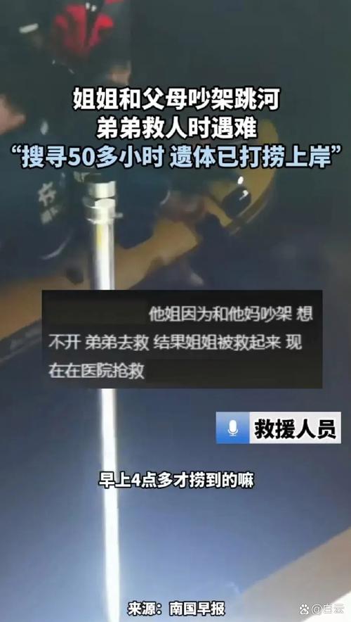 新澳2025年正版资料和2初中生救落水儿童与初中生救落水老人