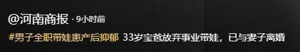 新澳门今晚开奖结果开奖记录和爸爸带娃患产后抑郁与爸爸带娃患产后抑郁怎么办