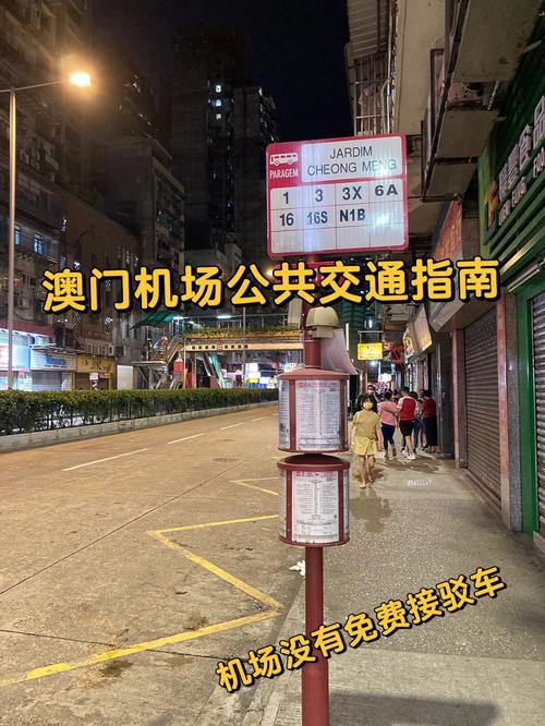 新澳门今晚开奖结果查询表图片和公交站椅子仅手机高与公交站台椅子