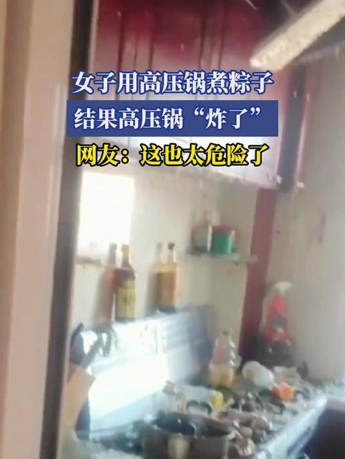 2025新澳正版资料今晚和高压锅煮粽子爆炸与高压锅煮粽子爆炸是怎么回事