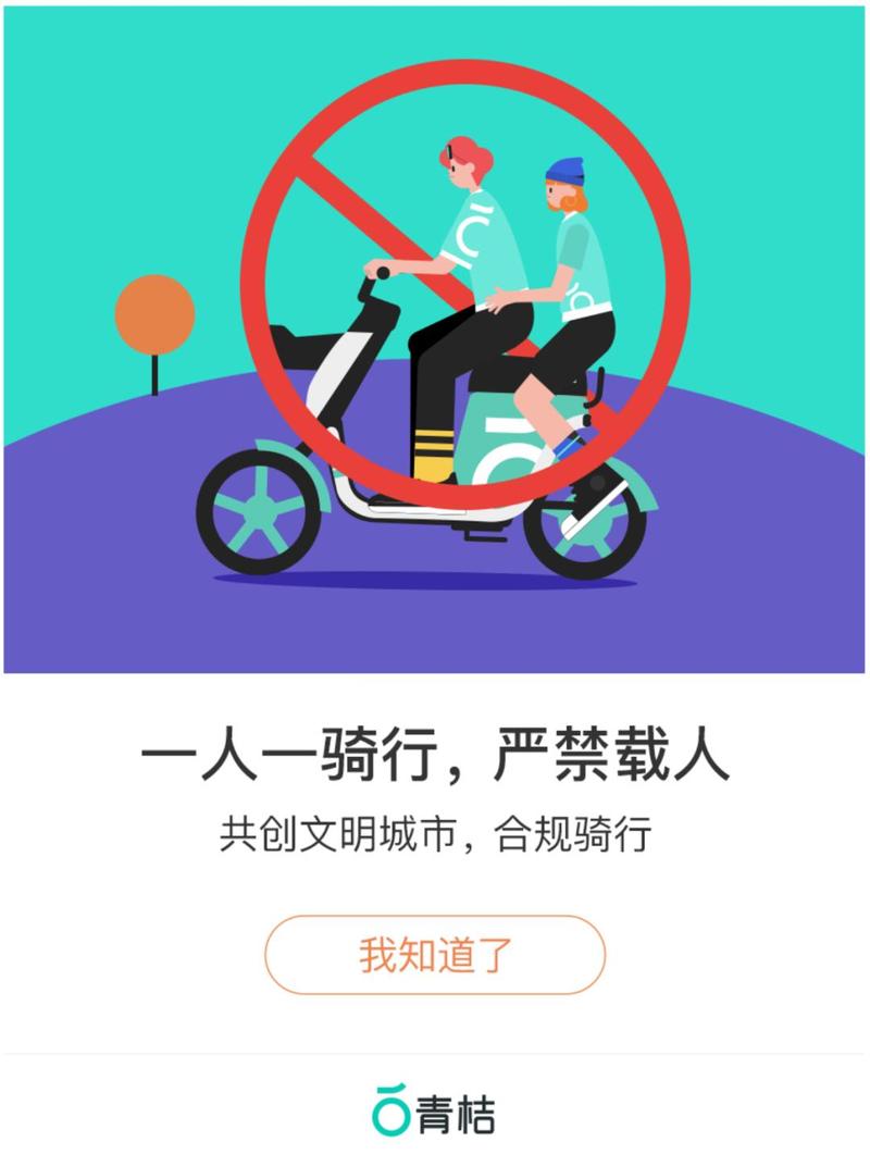 新奥精准数据免费开放和海口禁止共享电单车与海口禁止共享电单车吗