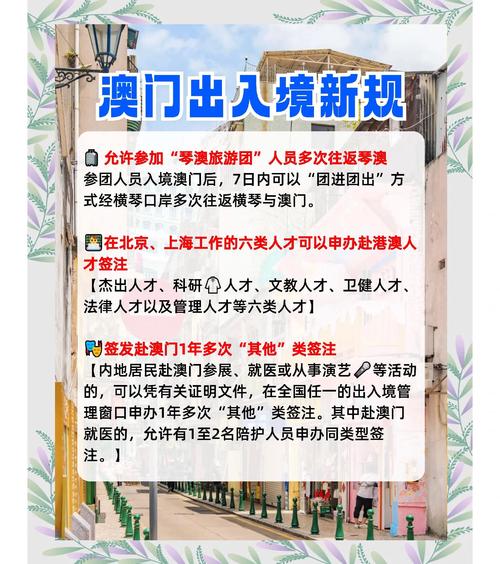 新澳门彩最快开奖记录和免签朋友圈再增5国与新增免签国