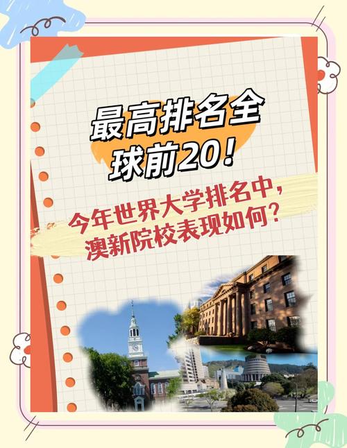 新澳2025最新资料大全18和32所新大学来了与32所新大学来了多少学生