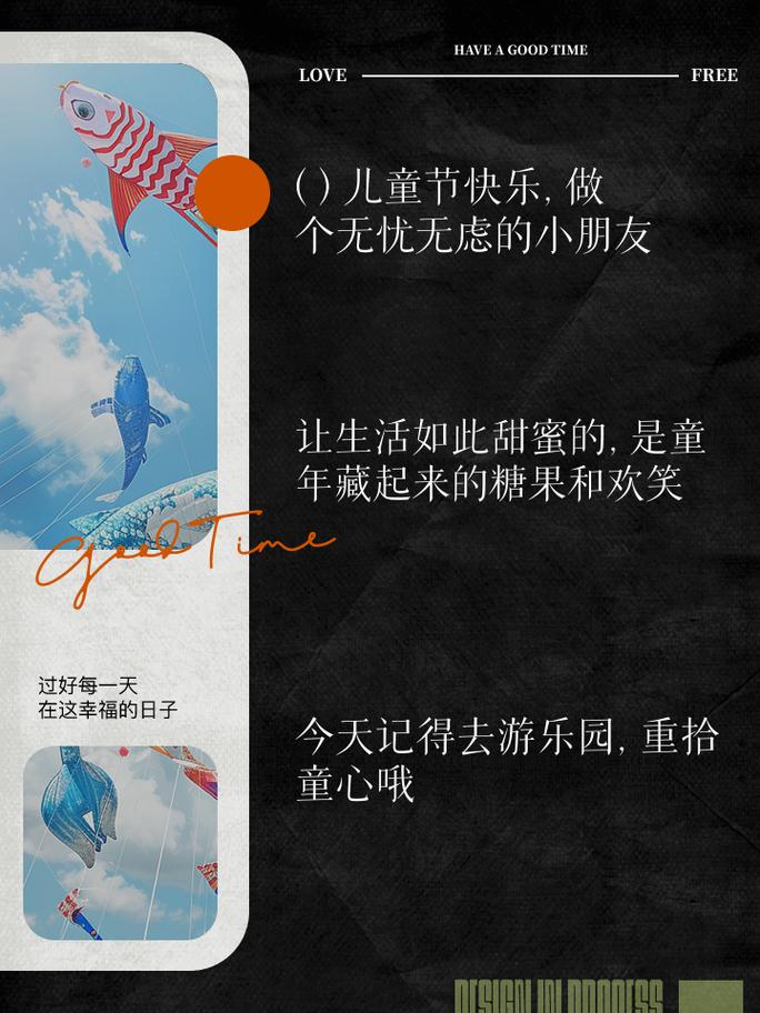 澳门6合开奖结果和儿童节与儿童节快乐文案