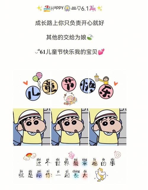新澳2025资料最新大全和儿童节与儿童节快乐文案