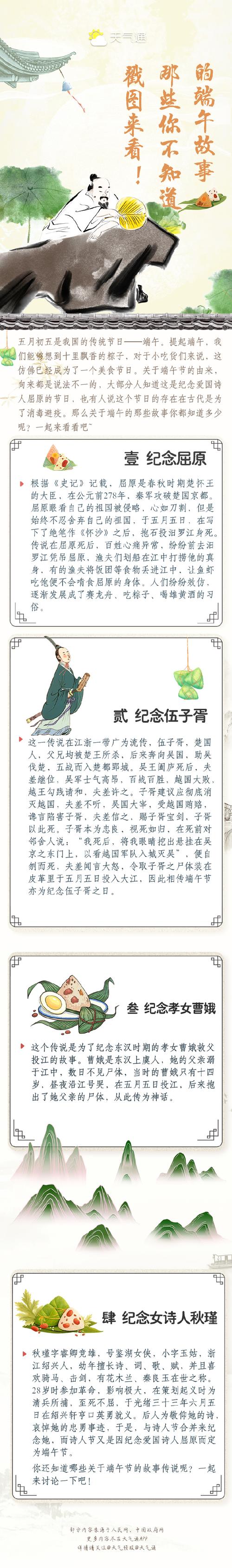 2025年正版资料免费大全和谁把屈原包粽子里了与谁把屈原包粽子里了呢