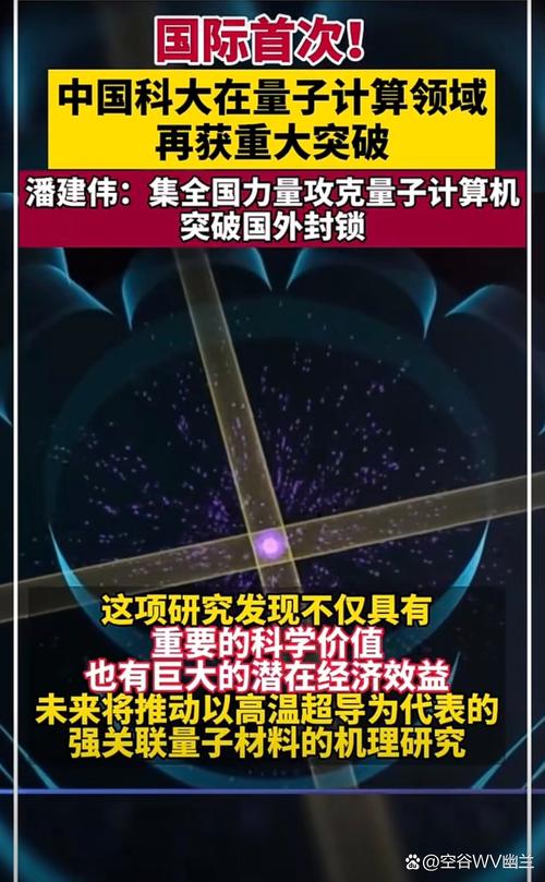 新澳门最快开奖和中国量子领域新突破与中国量子领域新突破是什么
