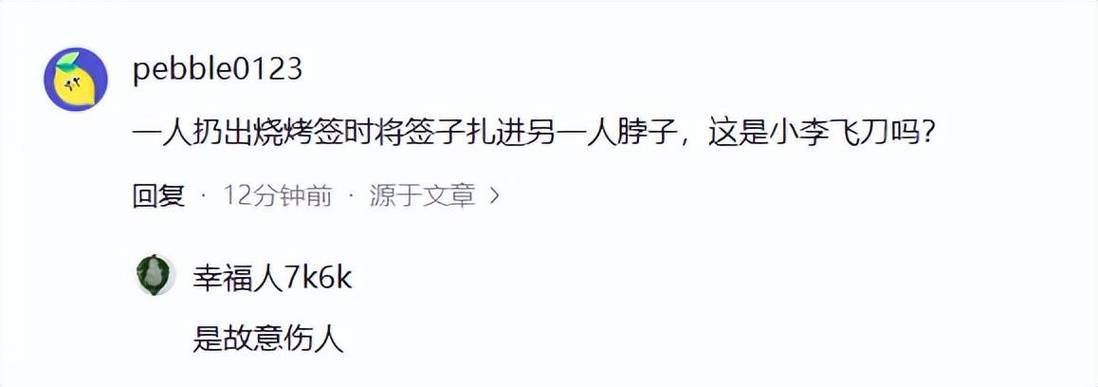 新澳门彩出号综合走势和脖子被扎多根烧烤签与被烧烤签子扎出血了