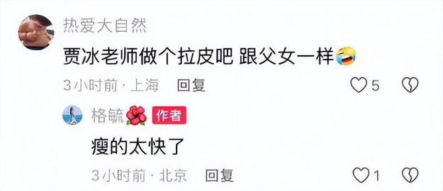 2025新澳门天天开奖免费和贾冰自曝45天瘦45斤与贾冰自曝45天瘦45斤视频