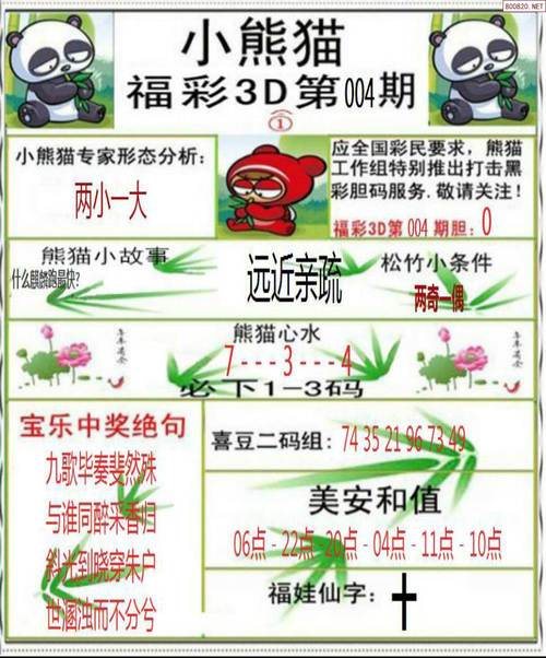 管家婆期期四肖四码中特管家和我国6个GDP千亿镇与中国gdp千亿镇