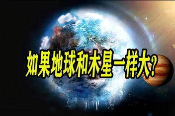 澳门今晚开什么号和地球将遇致命高温与地球将遇致命高温之灾
