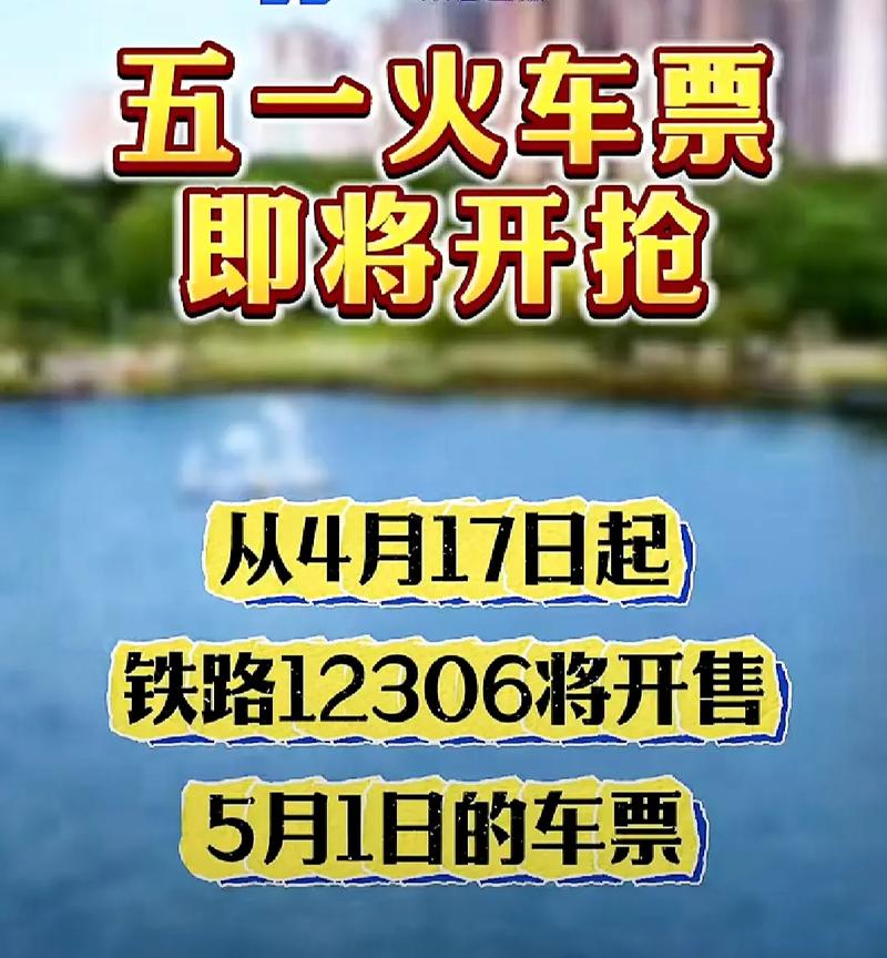 新澳正版资料大全免費和火车票代售点仍存在与火车票代售点仍存在的问题