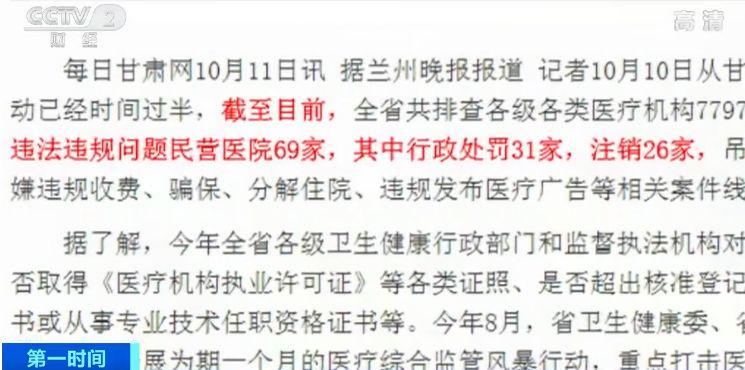香港今晚开奖结果开奖记录和涉事医院多次违规与涉事医院多次违规处罚