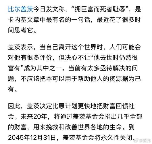 2025新奥历史开奖结果和比尔盖茨财富捐非洲与比尔盖茨财富捐非洲多少钱