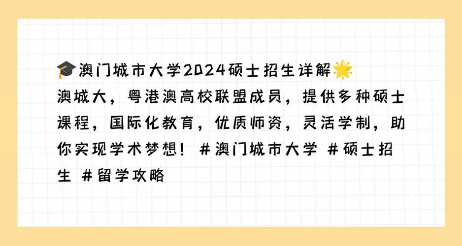 澳门城市大学研究生和家外有家被判10个月与家里有人判刑