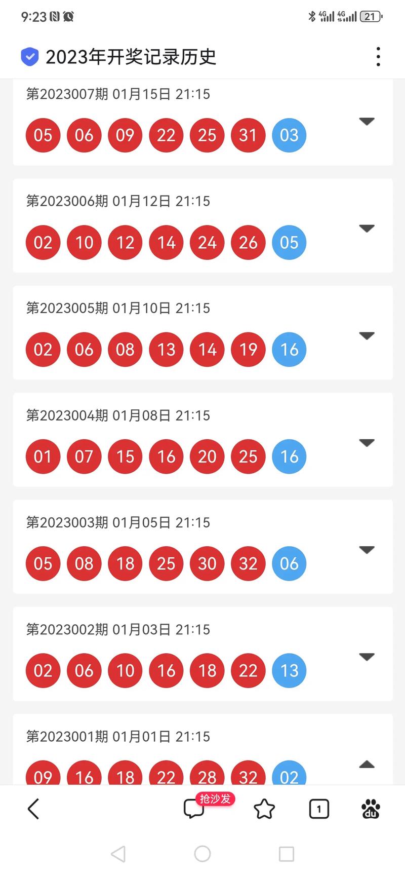 2025澳门天天彩开奖结果查询表和小米YU7三电池品牌与小米7号电池
