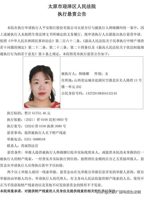 2025全年资料大全正版和悬赏通缉20名台黑客与2021悬赏通缉犯