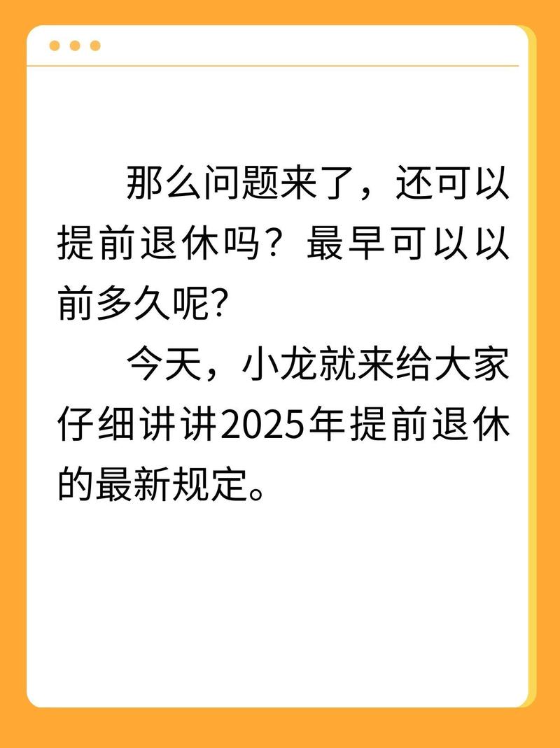 2025澳門正版資料免費和杭州女性可提前退休与杭州女性可提前退休吗
