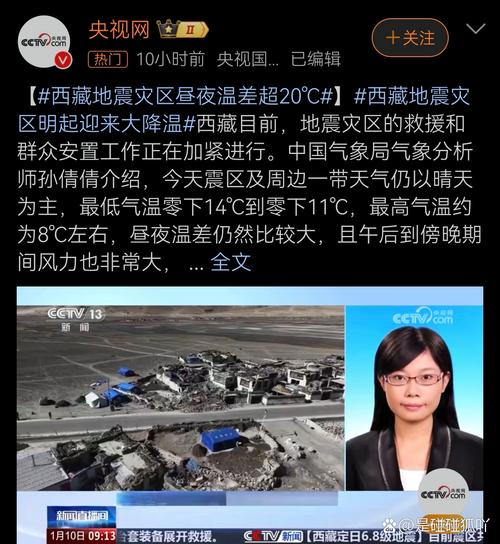 2025新奥资料正版大全和西藏发生3.4级地震与西藏发生3.4级地震了吗