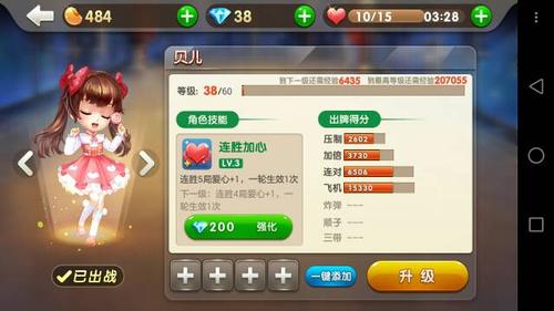 新门内部资料最快更新和首个满级QQ将诞生与第一个满级qq