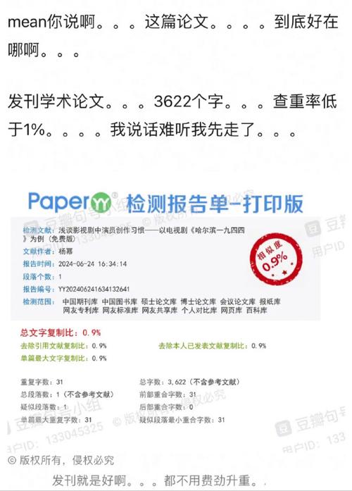 澳门城市大学研究生和杨幂论文AI率涨91%与杨幂的毕业论文