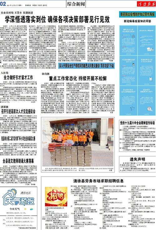 2025新澳正版资料今晚和2025年高考拉开帷幕与2025年高考是什么时候