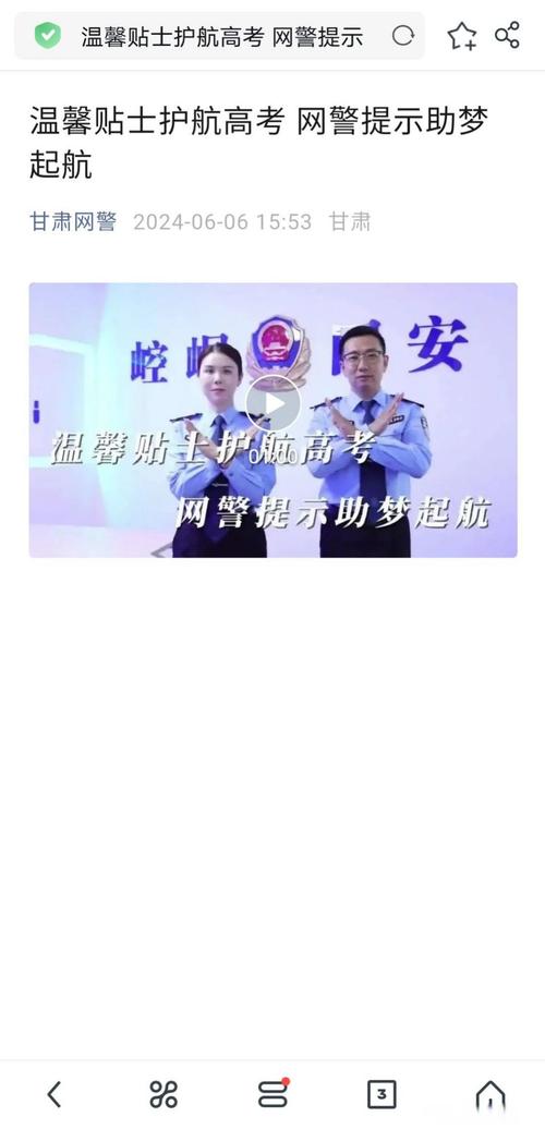 澳门管家婆100%精准香港和网警护航2025高考与警方护航高考