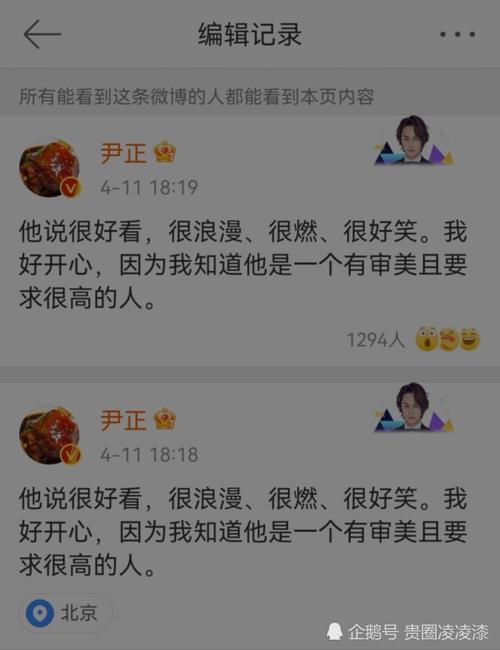新澳门彩最快开奖记录和尹正发长文道歉与尹正回应