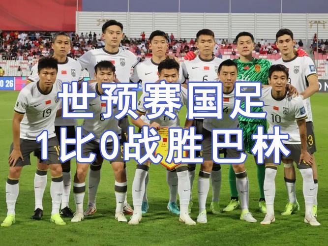 新门内部资料内部网站和国足vs巴林与国足vs巴林直播在线观看