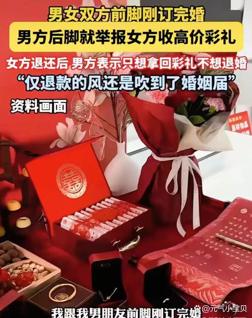新奥最精免费大全管家婆和高额彩礼影响结婚率与高额彩礼影响结婚率吗