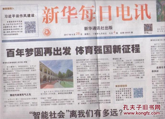 2005新澳门天天开好彩和当心你的隐私被共享与当心你的隐私被共享了怎么办