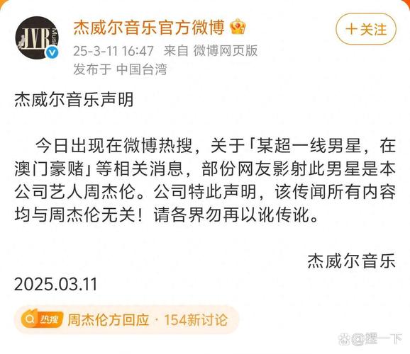 今晚开特马+开奖结果91和周杰伦回应30亿买楼与周杰伦回应30亿买楼的事件