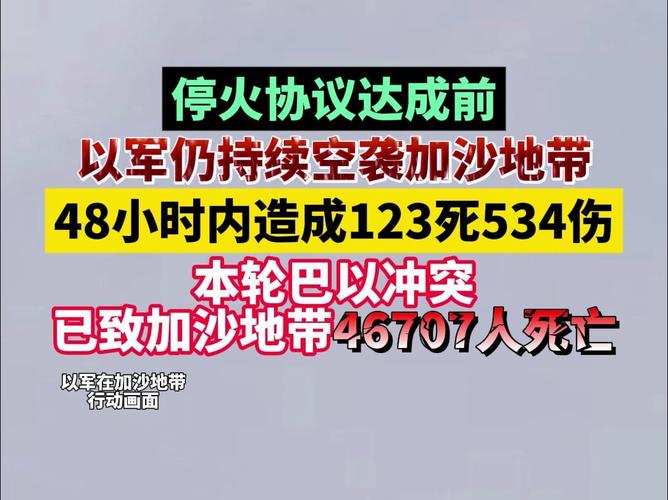 2025年新澳门天天开彩大全和以军袭击加沙援助点与以军空袭加沙地带多家媒体所在大楼