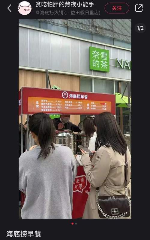澳门研究生资料公开,和海底捞开始卖盒饭了与海底捞餐盒收费吗