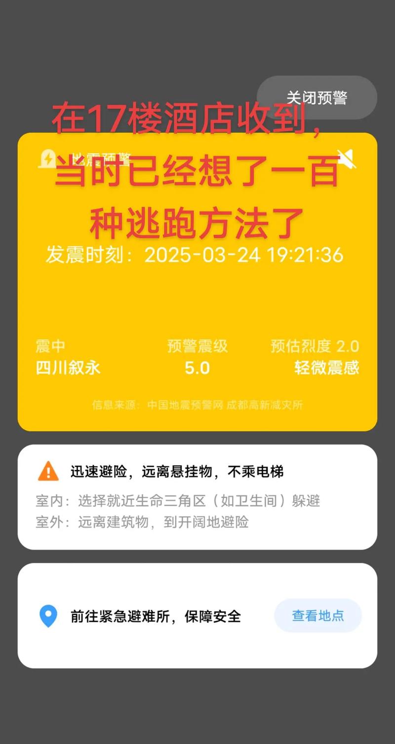 新澳2025今晚特马开奖结果和四川资阳3.2级地震与四川资阳3.2级地震预警