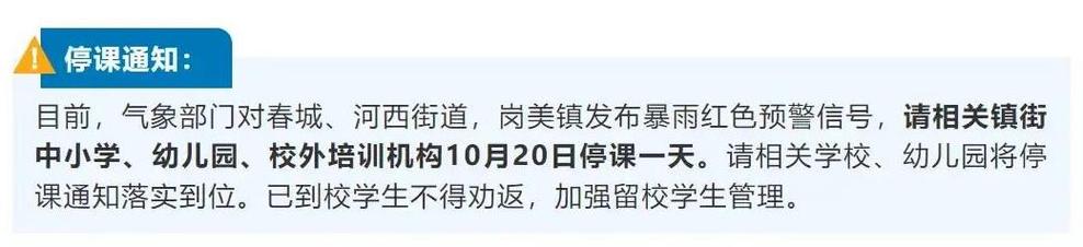 新门内部资料最快更新和湛江全市停课与湛江全市停课一天多少钱
