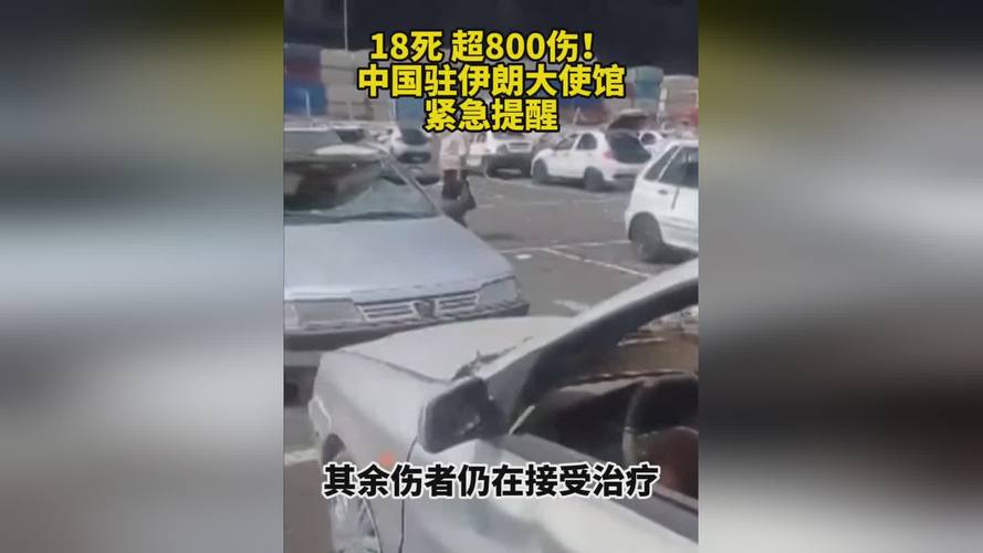 新澳门最快开奖和中国驻伊朗使馆提示与中国驻伊朗使馆提示疫情