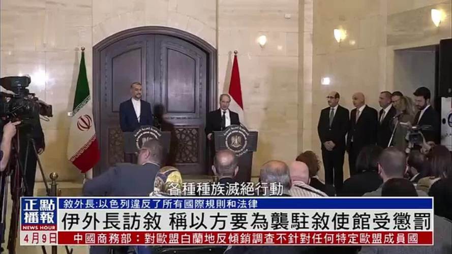 新澳门2025最新款免费和中国驻伊朗使馆提示与中国驻伊朗使馆提示疫情