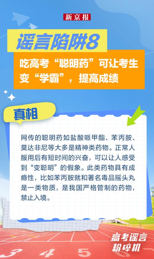 新奥精准数据免费开放和3起高考网络谣言案与3起高考网络谣言案件