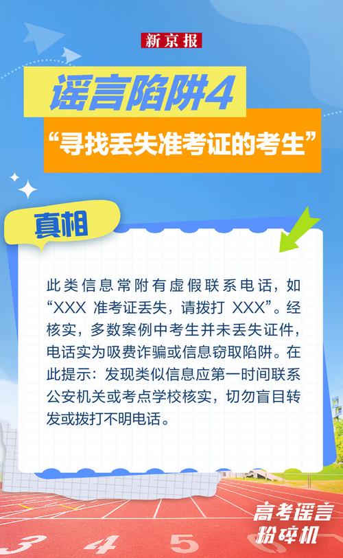 2025新奥历史开奖结果和3起高考网络谣言案与3起高考网络谣言案件